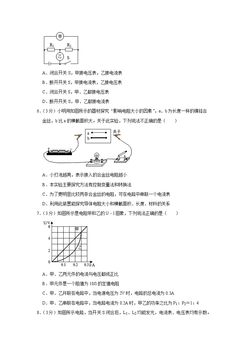 山东省滨州市阳信县2022-2023学年九年级上学期期中物理试题第2页