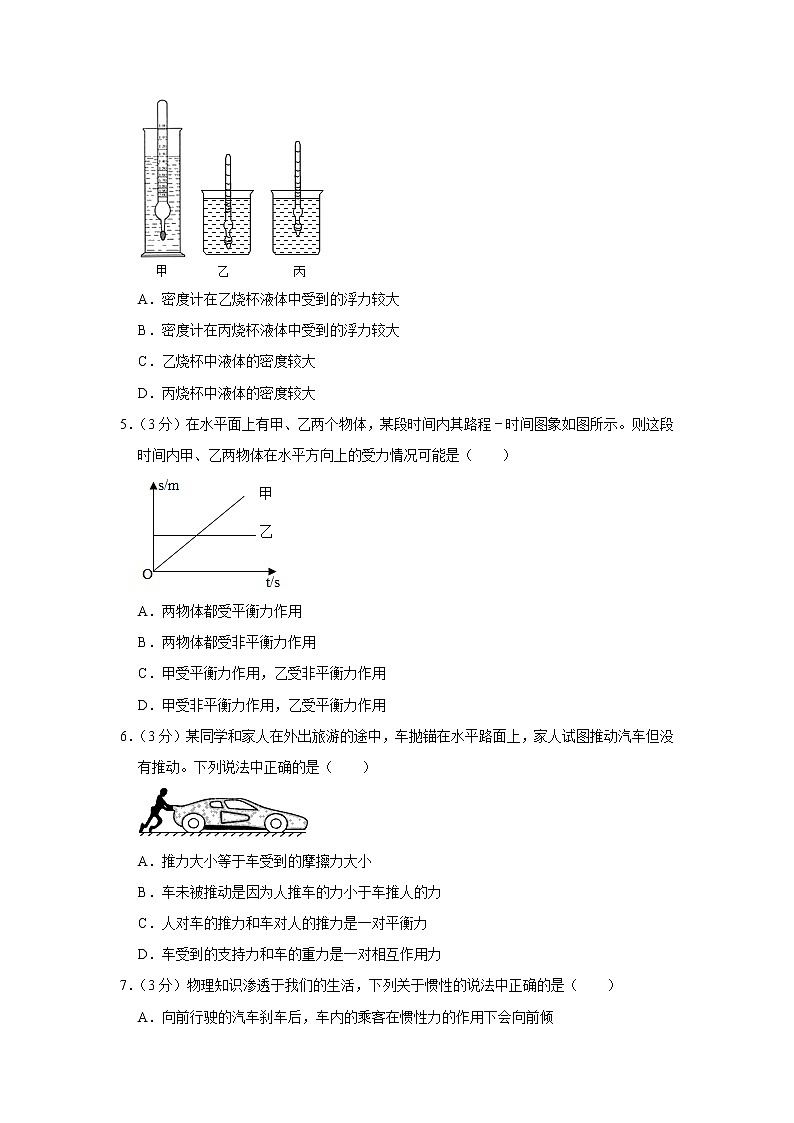 山东省德州九中2020-2021学年八年级下学期期中物理试题02