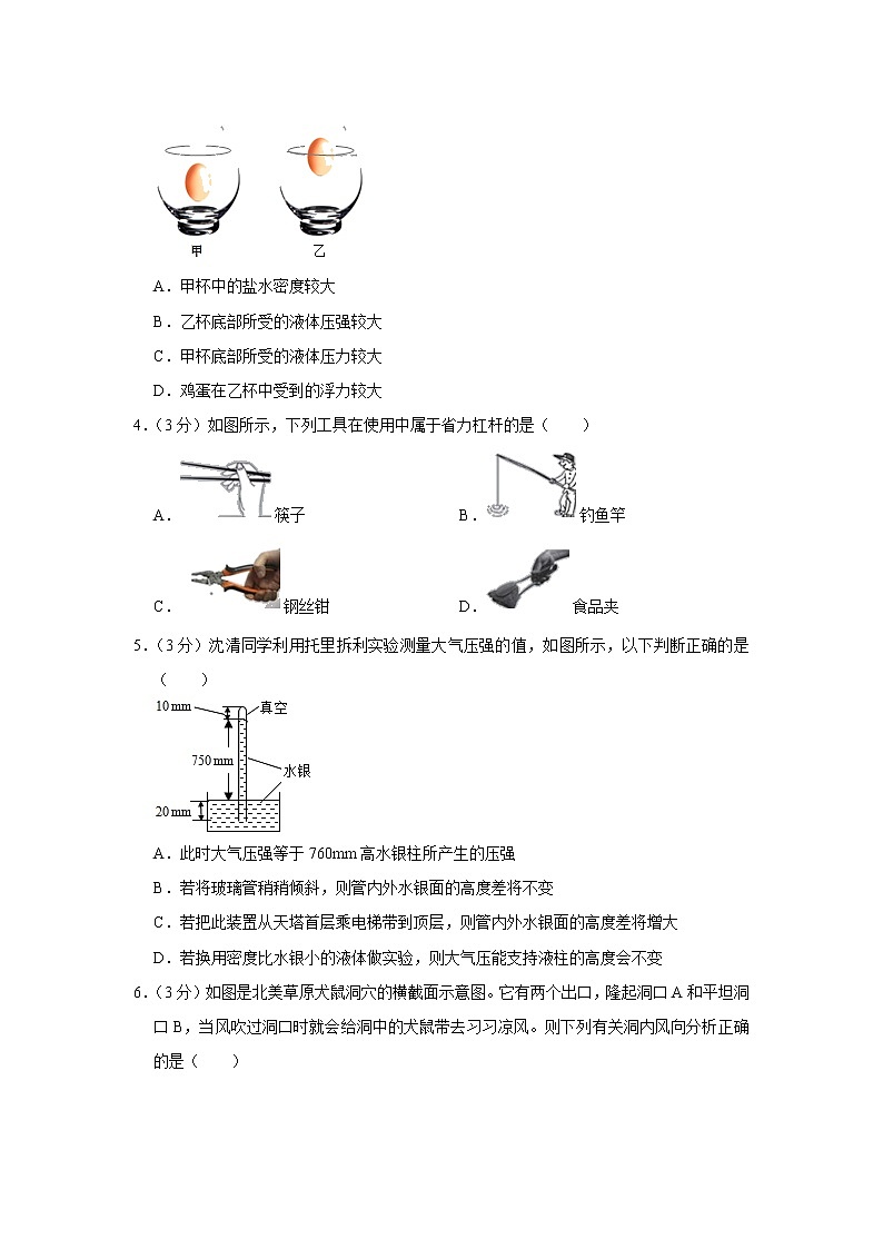 山东省东营市广饶县2020-2021学年八年级下学期期中物理试题02