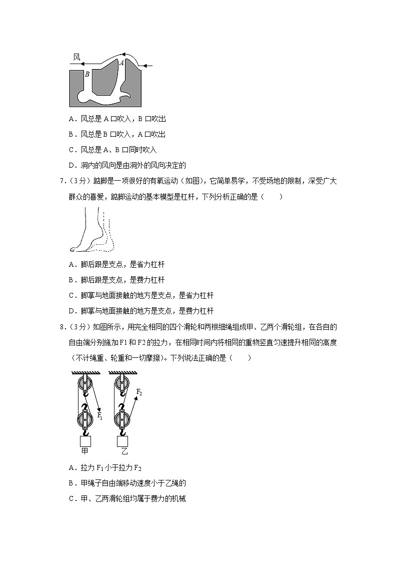 山东省东营市广饶县2020-2021学年八年级下学期期中物理试题03