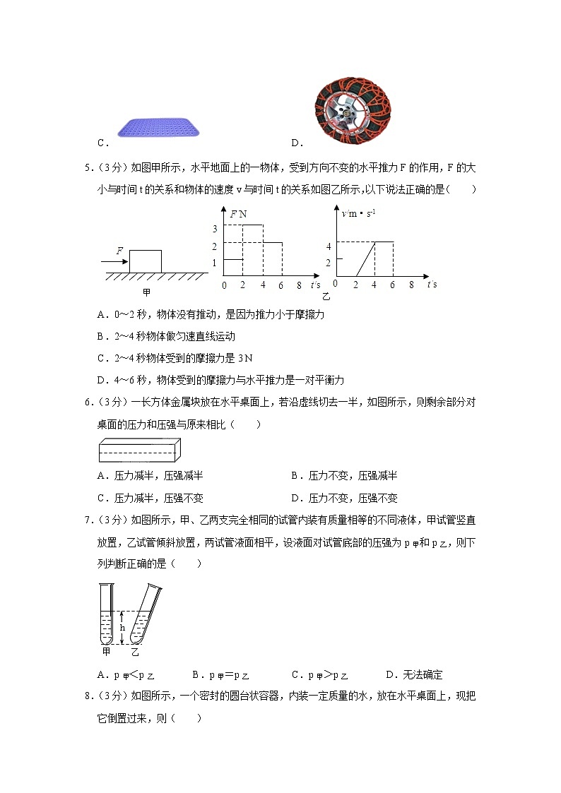 山东省东营市胜利六十二中2020-2021学年八年级下学期期中物理试题第2页