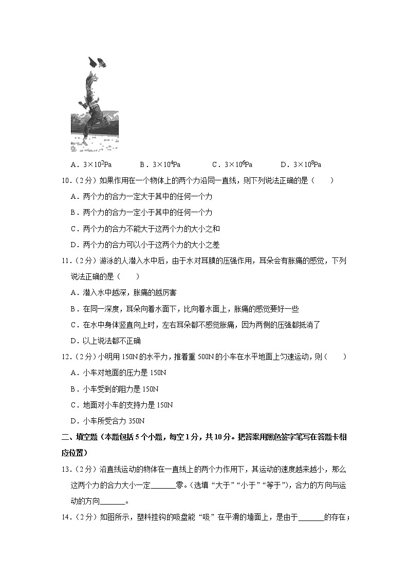 山东省菏泽市定陶区2020-2021学年八年级下学期期中物理试题03