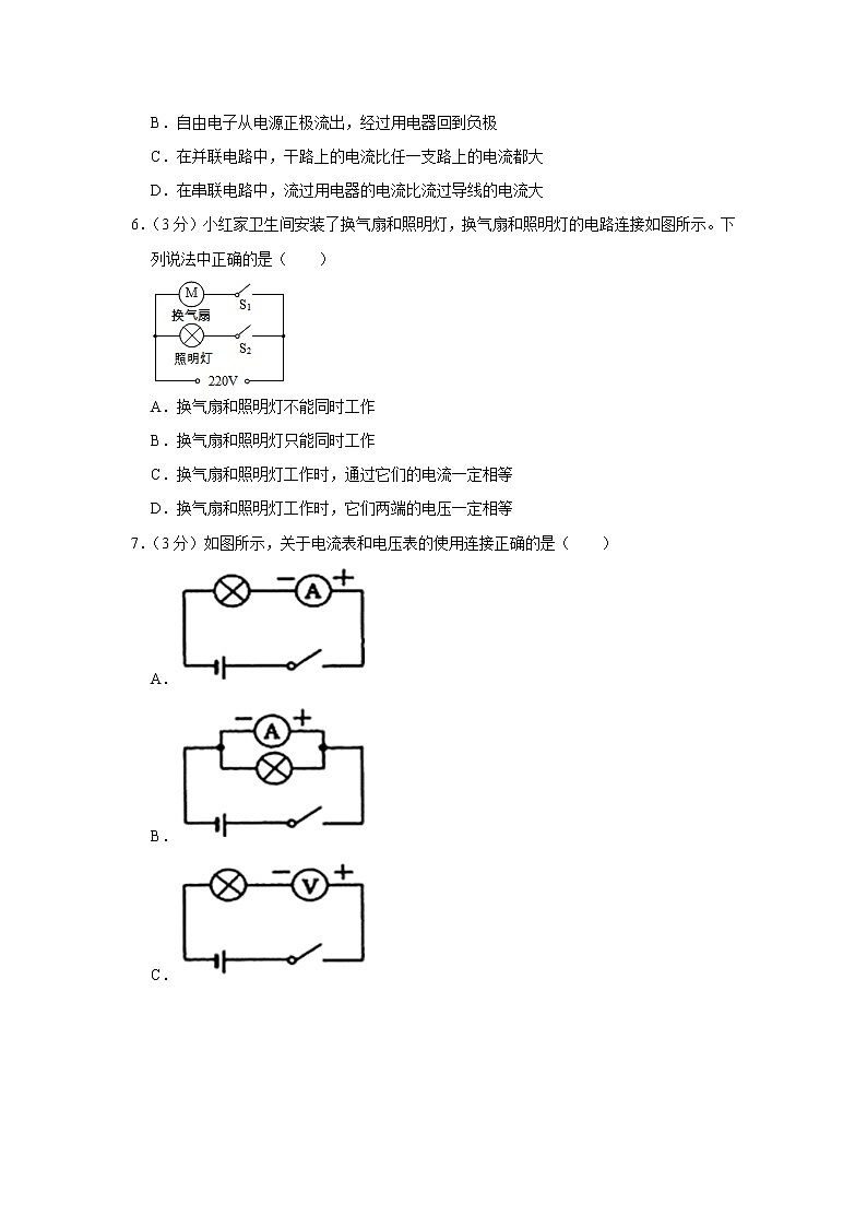山东省菏泽市定陶区2022-2023学年九年级上学期期中物理试题第2页