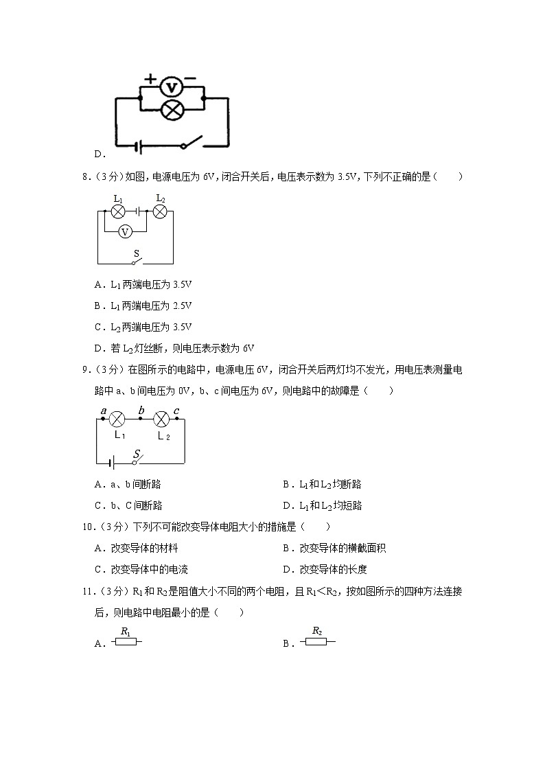 山东省菏泽市定陶区2022-2023学年九年级上学期期中物理试题第3页