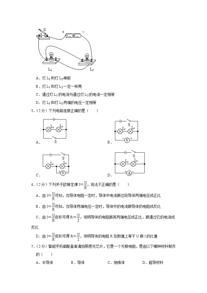 山东省济南市钢城区2022-2023学年九年级上学期期中物理试题第2页