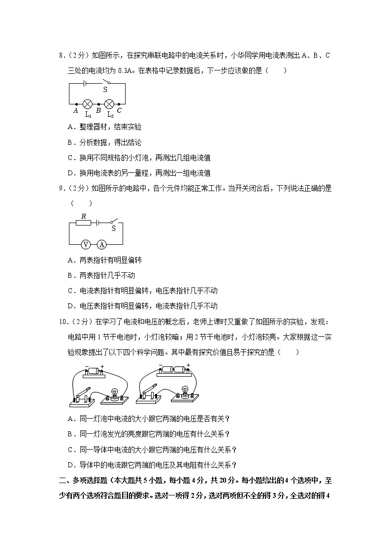 山东省济南市钢城区2022-2023学年九年级上学期期中物理试题第3页