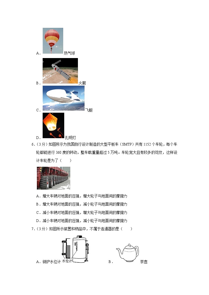 山东省济南市槐荫区2019-2020学年八年级下学期期中物理试题02