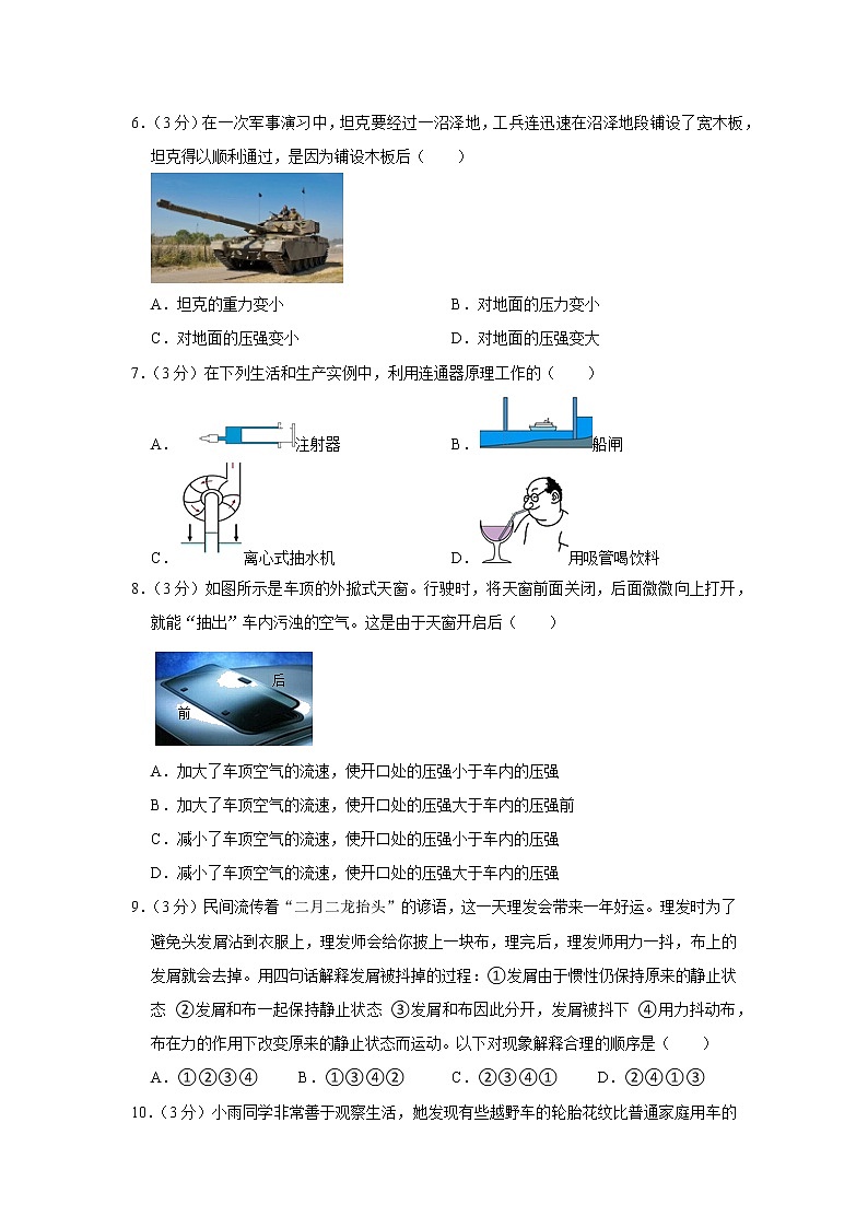 山东省济南市济阳区2020-2021学年八年级下学期期中物理试题02
