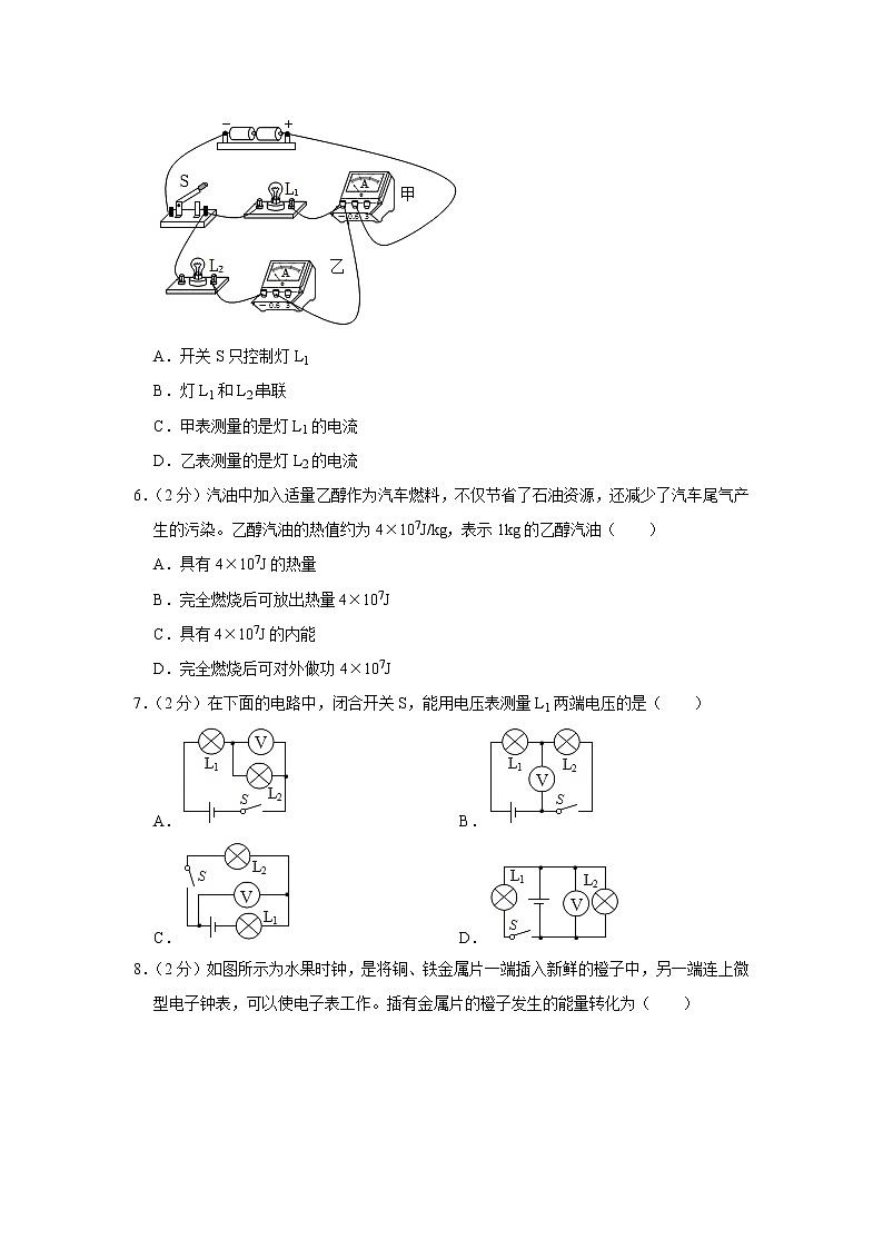 山东省济南市历下区2022-2023学年九年级上学期期中物理试题02