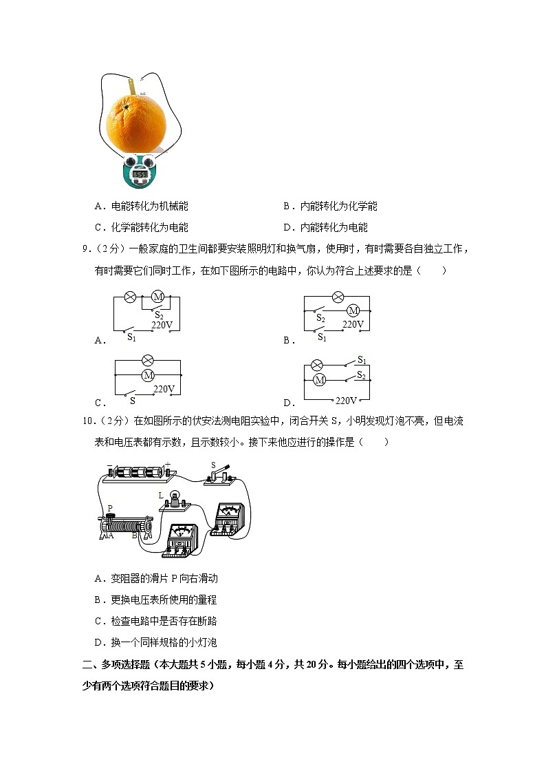 山东省济南市历下区2022-2023学年九年级上学期期中物理试题03