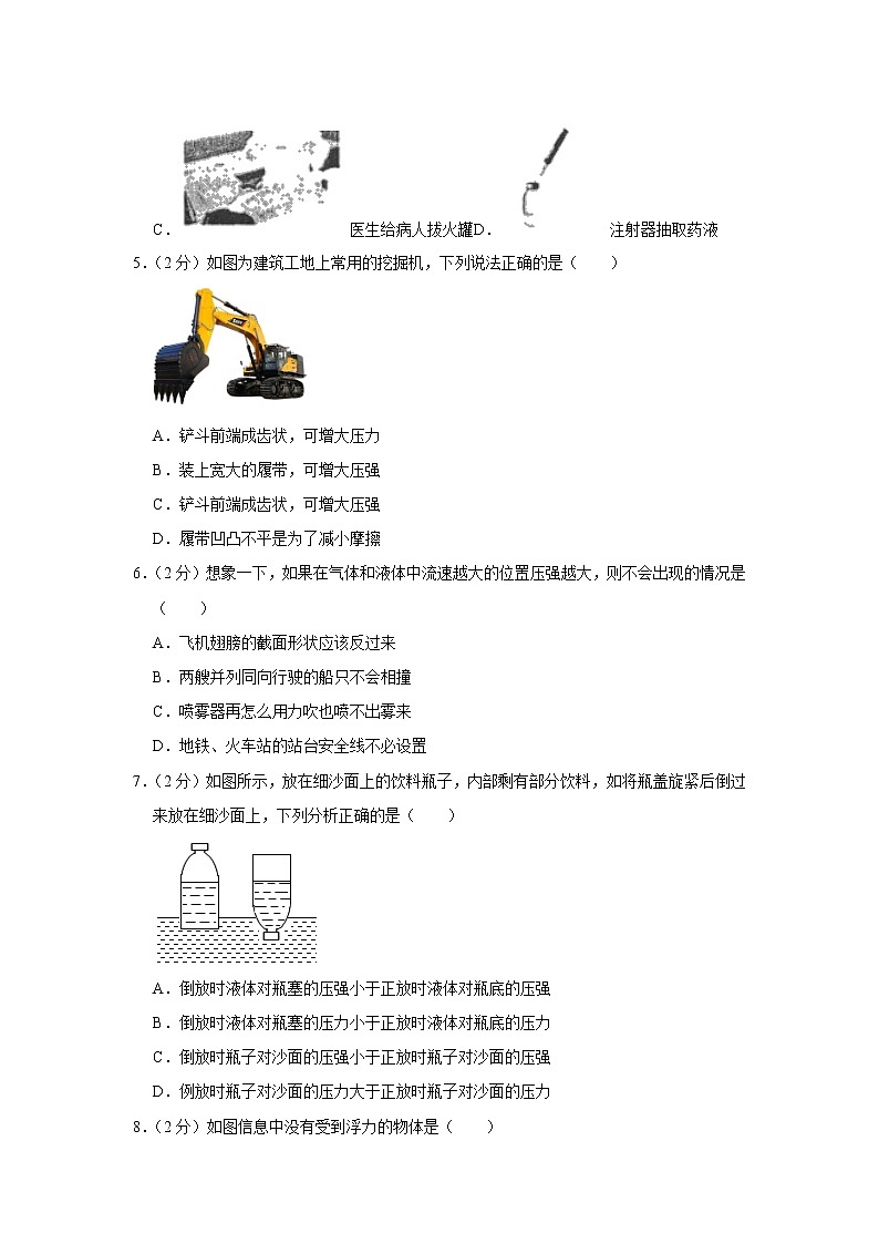 山东省济宁市梁山县2021-2022学年八年级下学期期中物理试题第2页