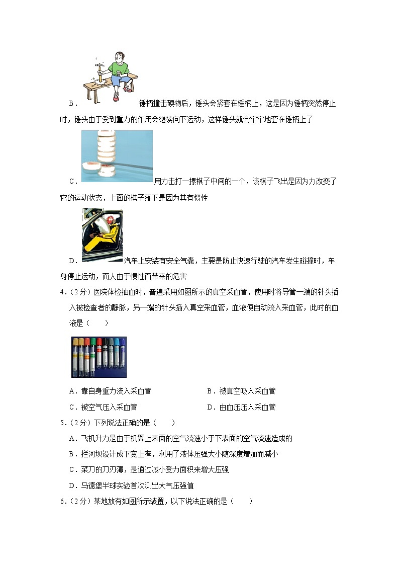 山东省济宁市嘉祥县2021-2022学年八年级下学期期中物理试题第2页