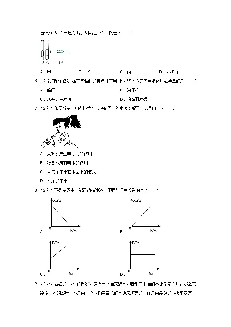 山东省临沂市临沭县2020-2021学年八年级下学期期中物理试题02