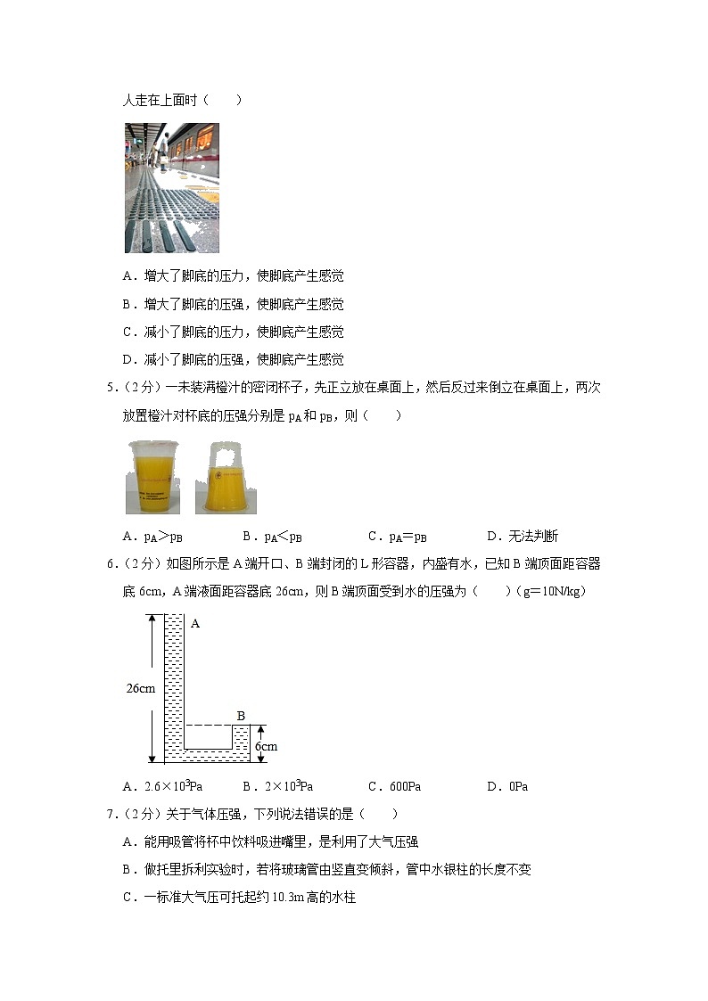 山东省聊城市冠县2021-2022学年八年级下学期期中物理试题第2页