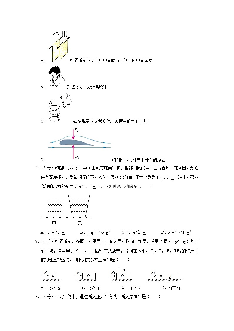 山东省聊城市高唐县2020-2021学年八年级下学期期中物理试题02