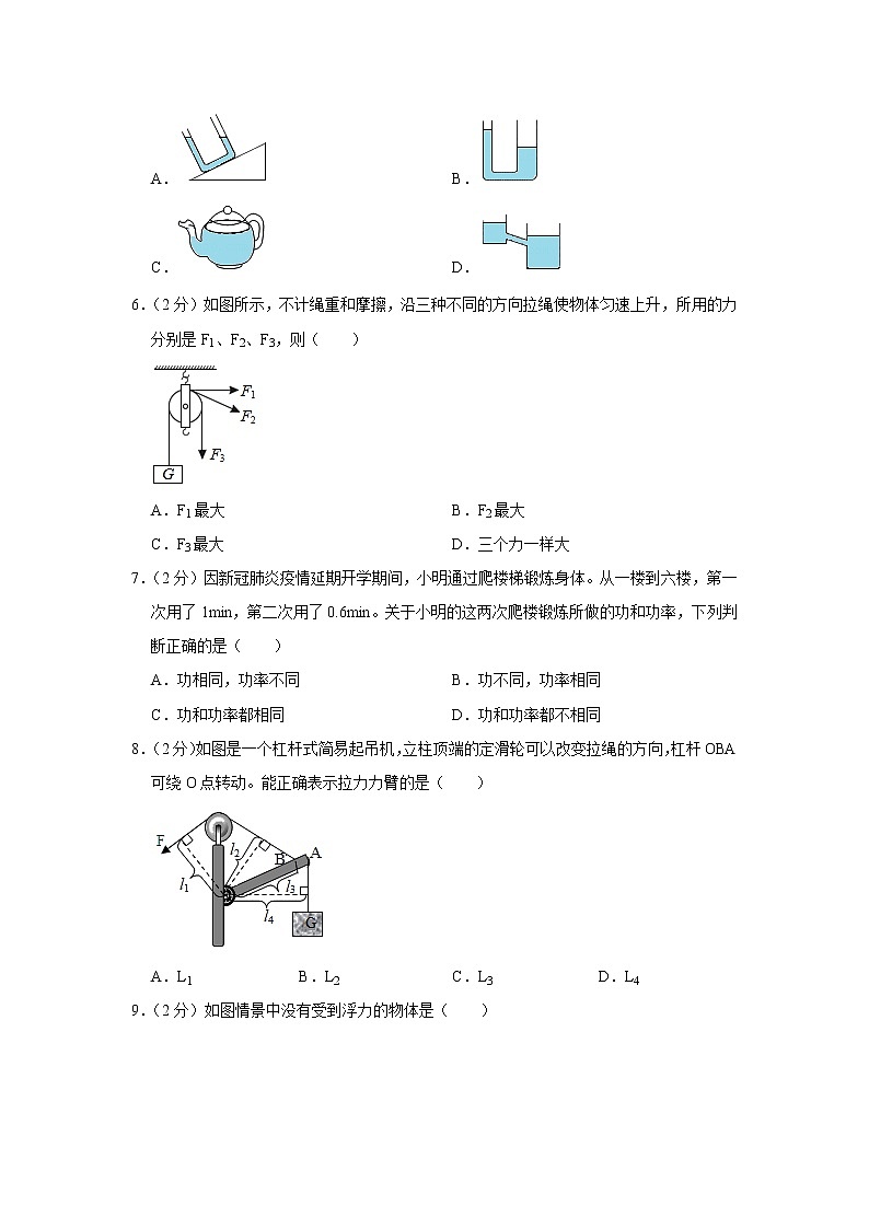 山东省临沂市河东区2019-2020学年八年级下学期期中物理试题02