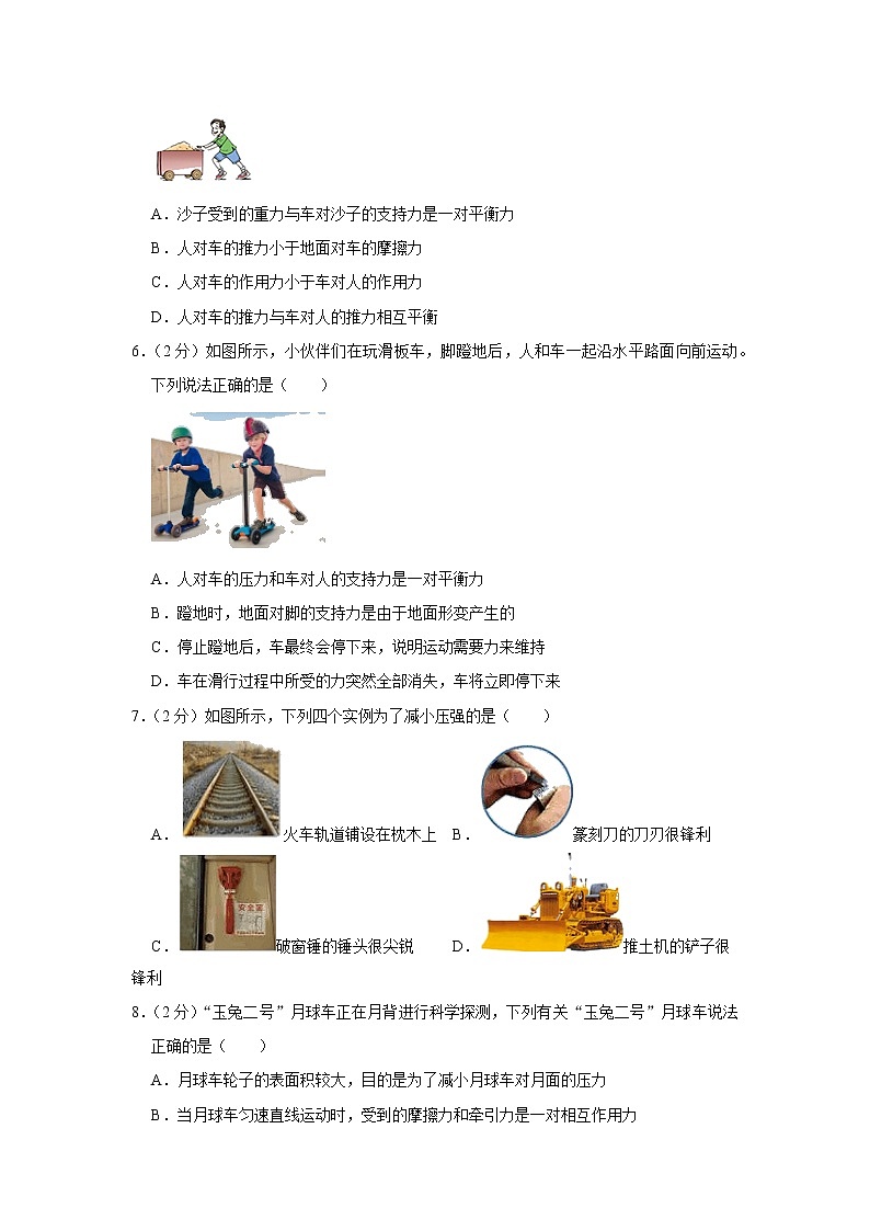 山东省临沂市蒙阴县2020-2021学年八年级下学期期中物理试题02