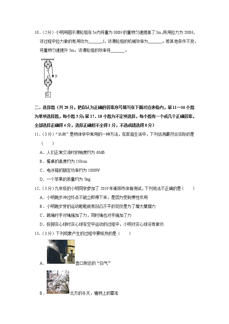 江西省赣州市宁都县2019-2020学年九年级下学期期中物理试题02