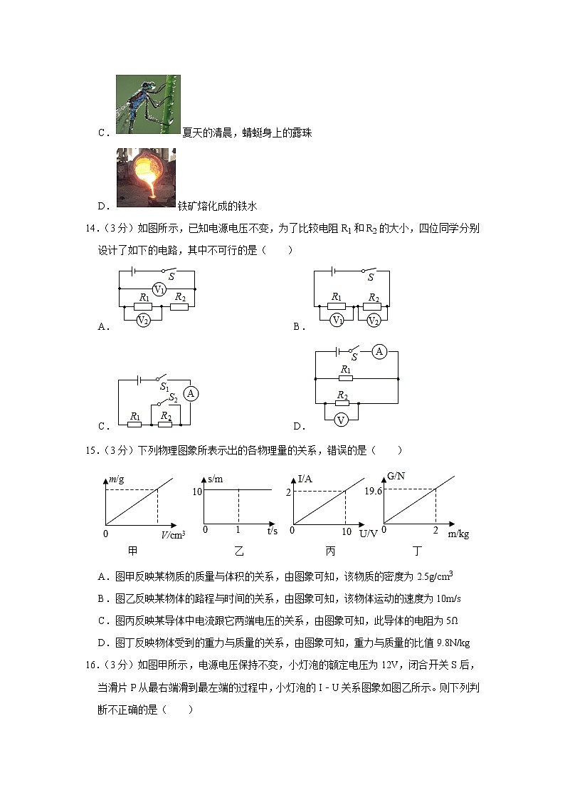 江西省赣州市宁都县2019-2020学年九年级下学期期中物理试题03