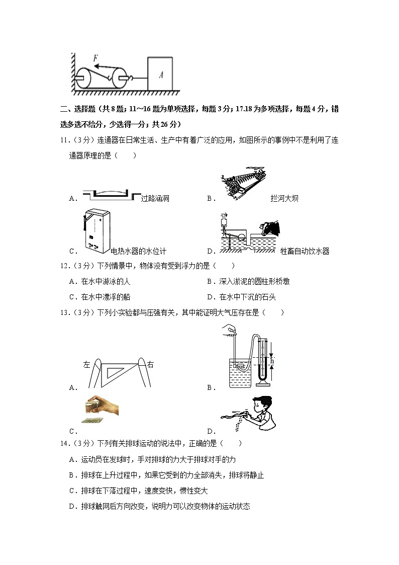 江西省赣州市石城县2019-2020学年八年级下学期期中物理试题第2页