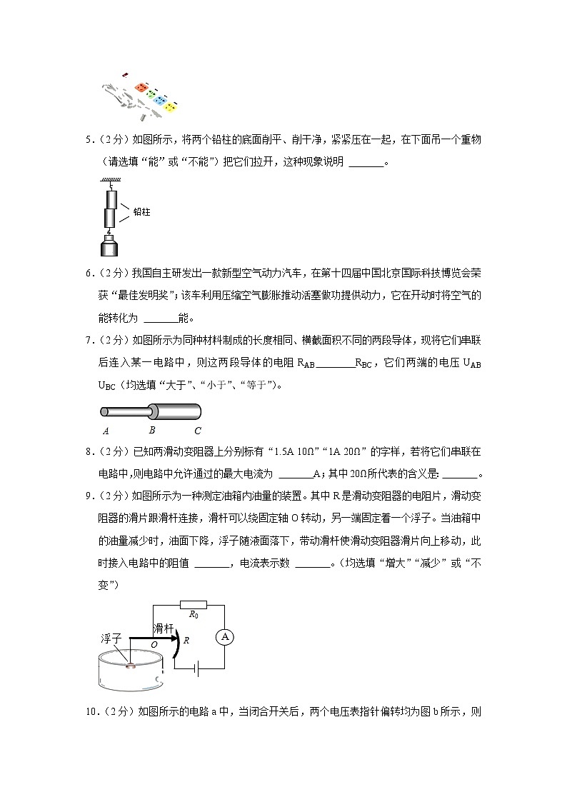 江西省赣州市章贡中学2020-2021学年九年级上学期期中物理试题第2页