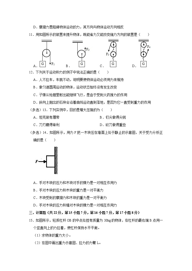 江西省九江市2020-2021学年八年级下学期期中物理试题第3页