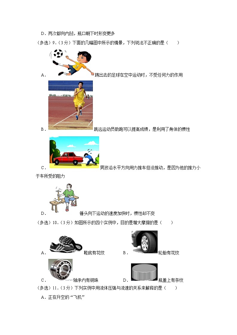 辽宁省鞍山市千山区2019-2020学年八年级下学期期中物理试题03