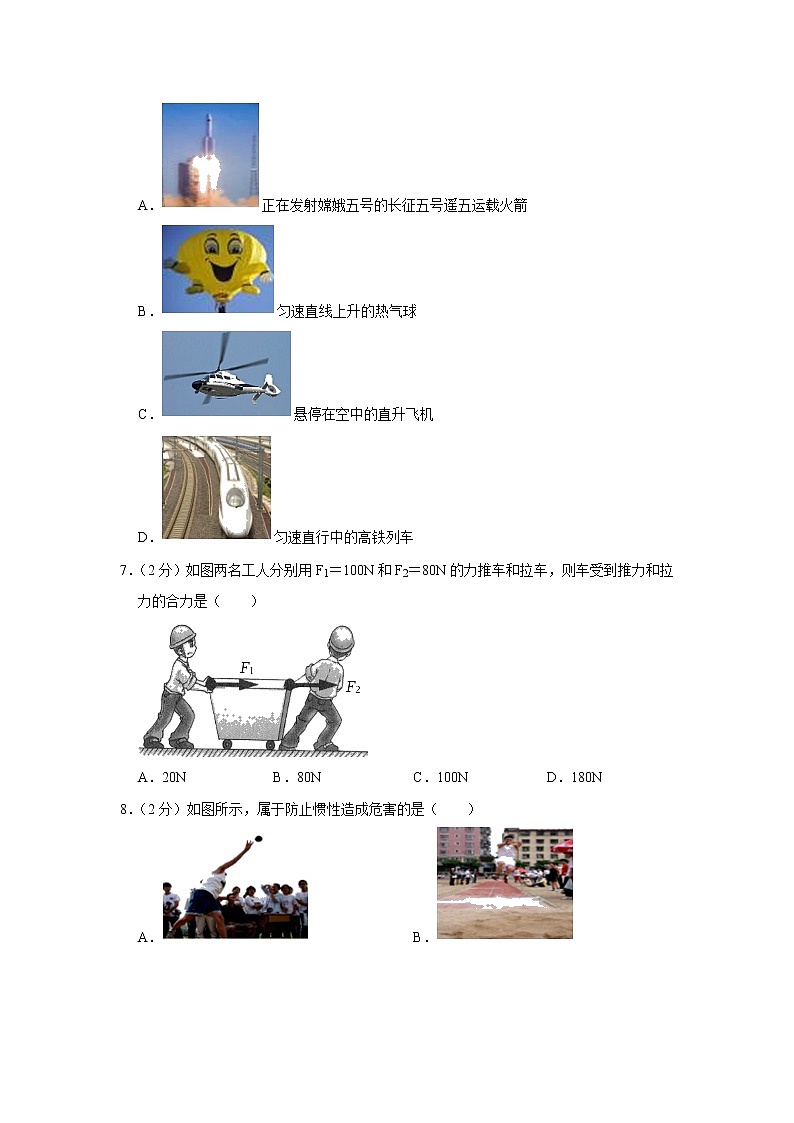 山东省临沂市沂水县2020-2021学年八年级下学期期中物理试题03