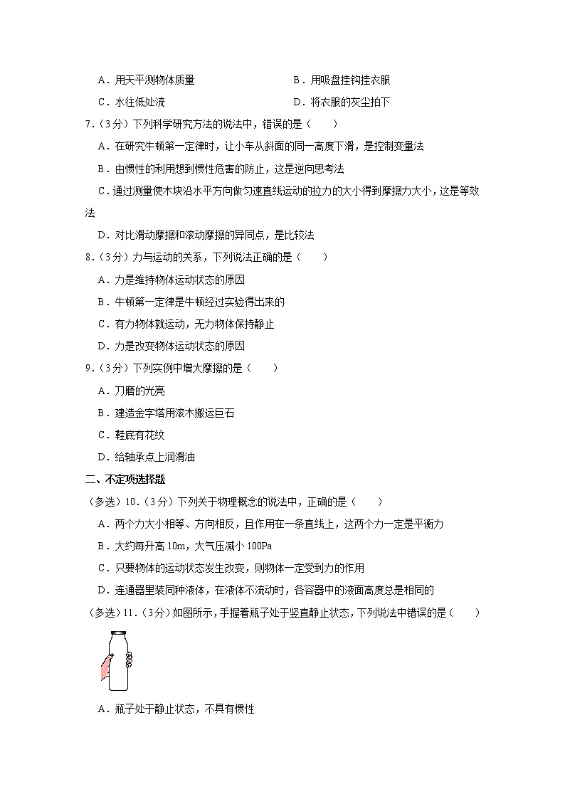 山东省青岛市胶州十中2019-2020学年八年级下学期期中物理试题02