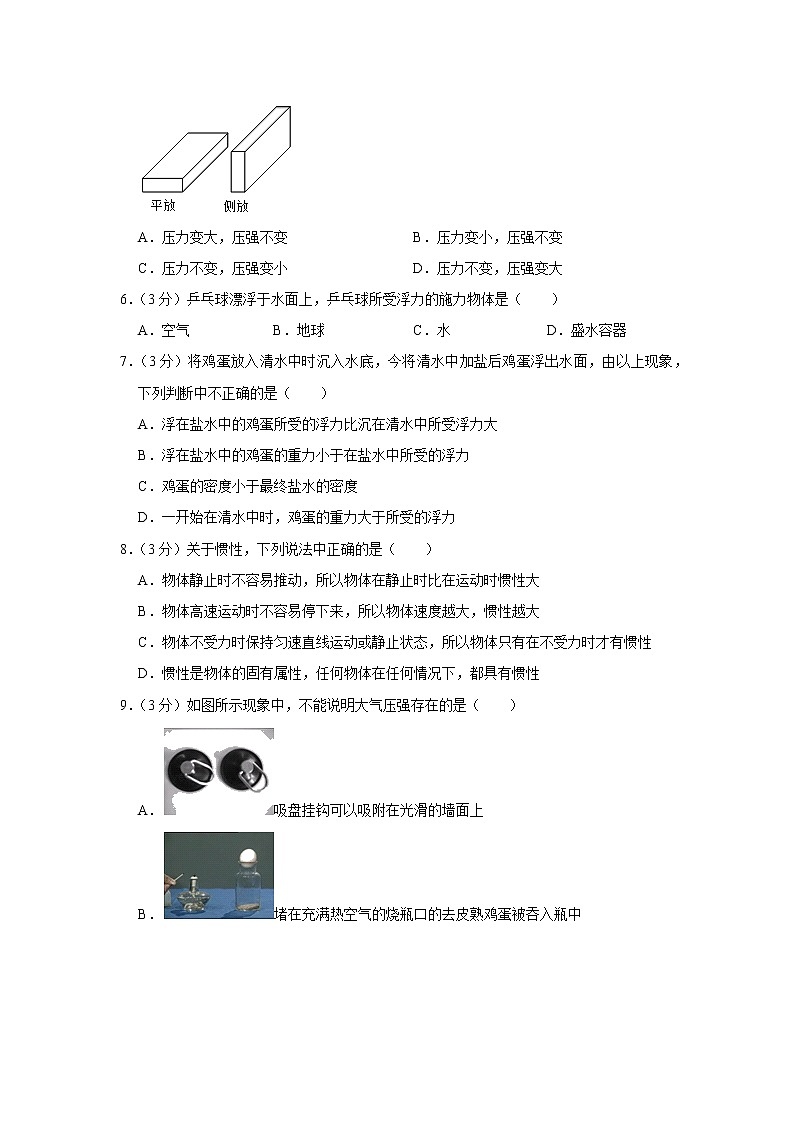 山东省日照市东港实验学校2019-2020学年八年级下学期期中物理试题02