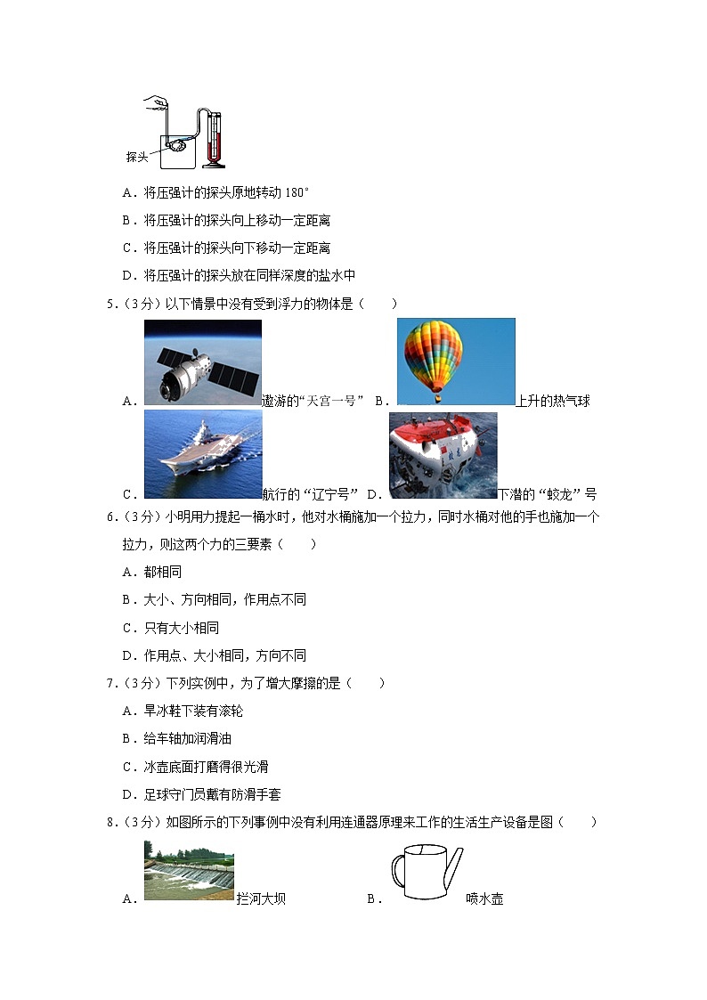 山东省泰安六中2019-2020学年八年级下学期期中物理试题（五四学制）02