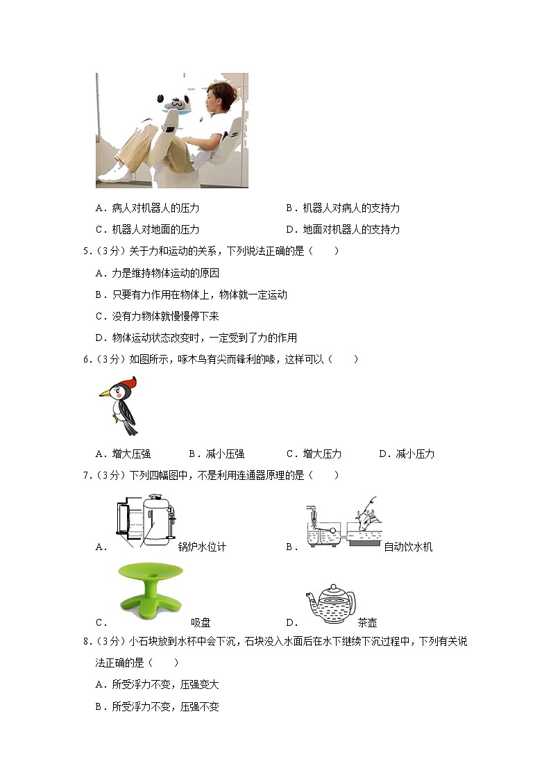 山东省泰安市肥城市2019-2020学年八年级下学期期中物理试题02
