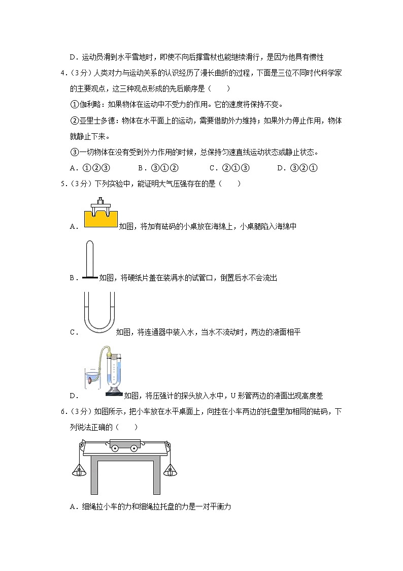 山东省泰安市宁阳县2021-2022学年八年级下学期期中物理试题（五四学制）02