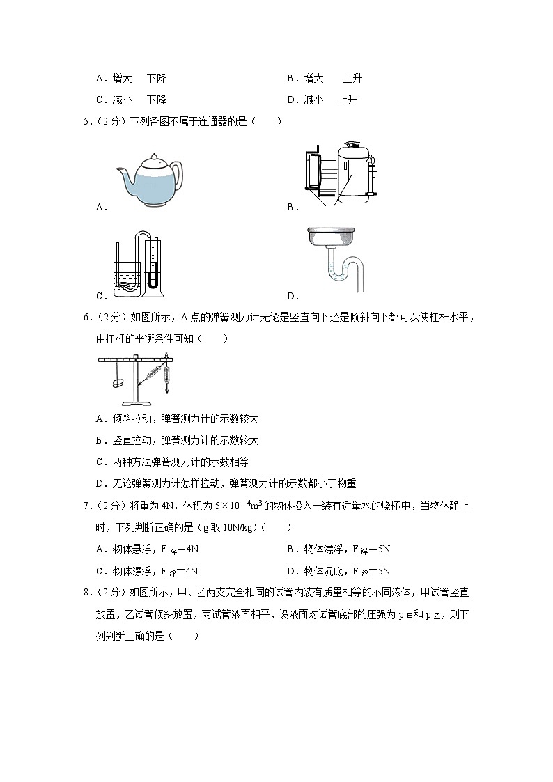 山东省威海市文登区2020-2021学年八年级下学期期中物理试题02