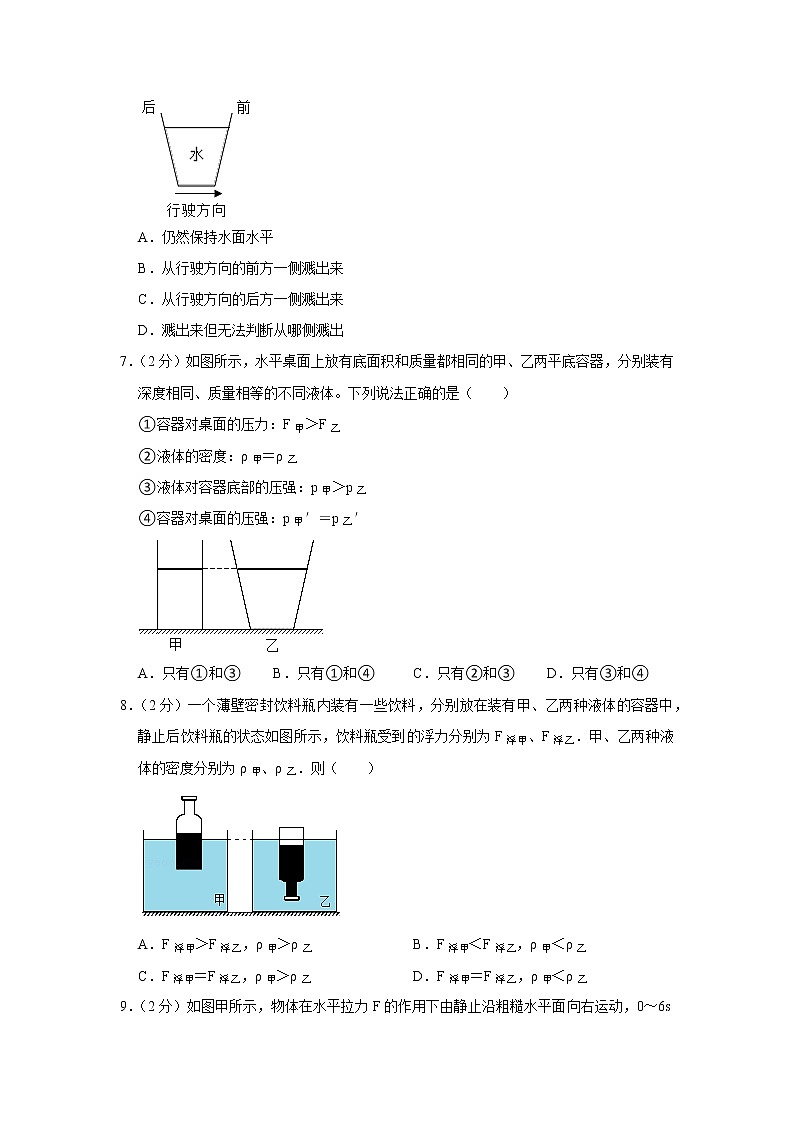 山东省烟台市龙口市西片2020-2021学年九年级下学期期中物理试题03