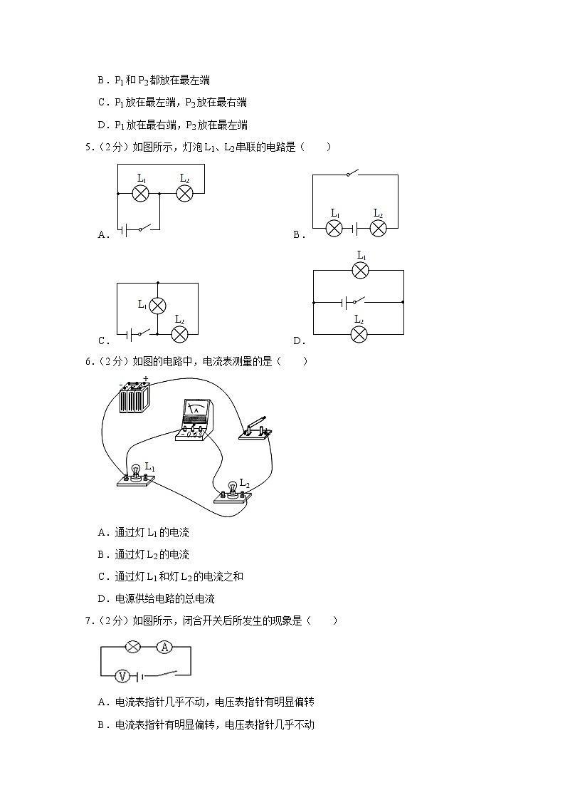 山东省烟台市芝罘区2022-2023学年九年级上学期期中物理试题（五四学制）02