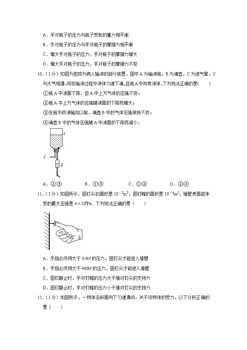 山东省烟台市芝罘中学2019-2020学年八年级下学期期中物理试题03