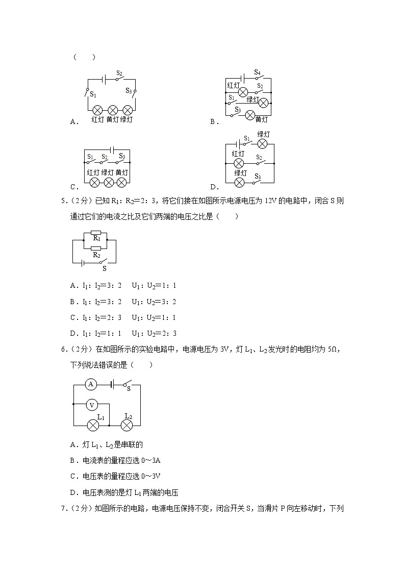 山东省淄博市高青县2020-2021学年九年级上学期期中物理试题（五四学制）02