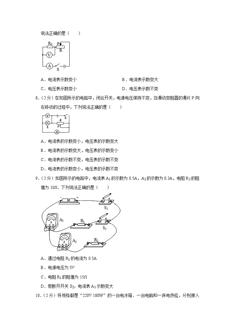 山东省淄博市高青县2020-2021学年九年级上学期期中物理试题（五四学制）03