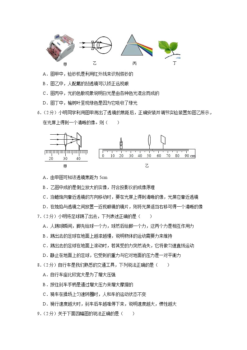 山东省淄博市临淄区2020-2021学年九年级下学期期中物理试题02