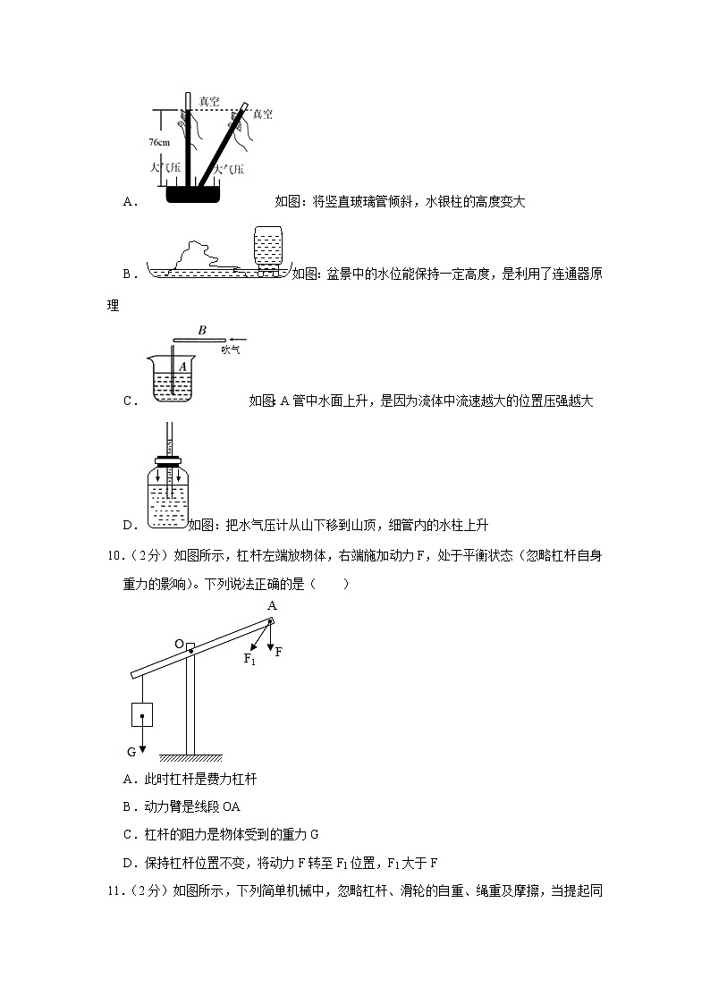 山东省淄博市临淄区2020-2021学年九年级下学期期中物理试题03