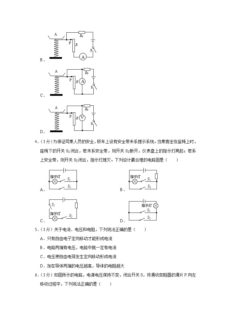 山东省淄博市育才中学2020-2021学年九年级上学期期中物理试题02