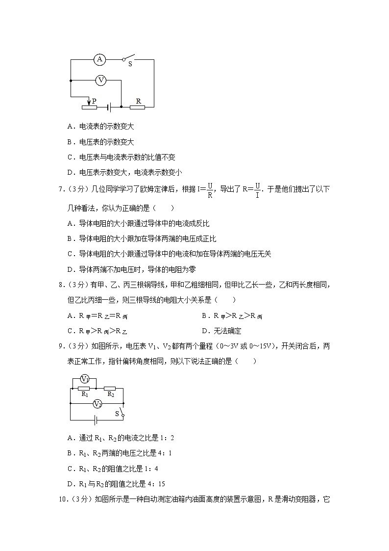 山东省淄博市育才中学2020-2021学年九年级上学期期中物理试题03