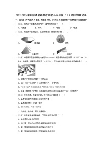 陕西省宝鸡市凤翔县2019-2020学年八年级下学期期中物理试题