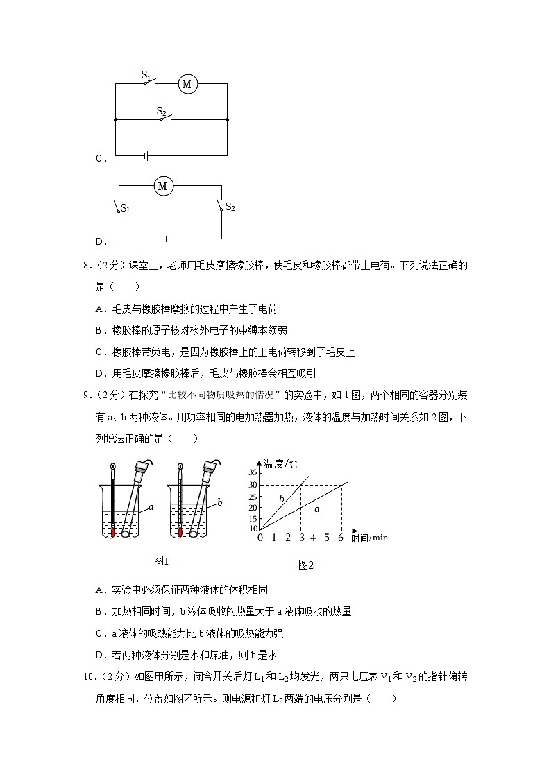 陕西省渭南市潼关县2022-2023学年九年级上学期期中物理试题第3页