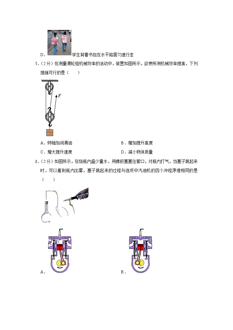 陕西省西安市逸翠园学校2019-2020学年八年级下学期期中物理试题02