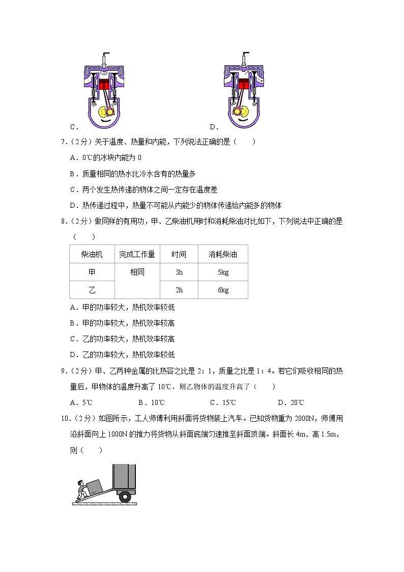 陕西省西安市逸翠园学校2019-2020学年八年级下学期期中物理试题03