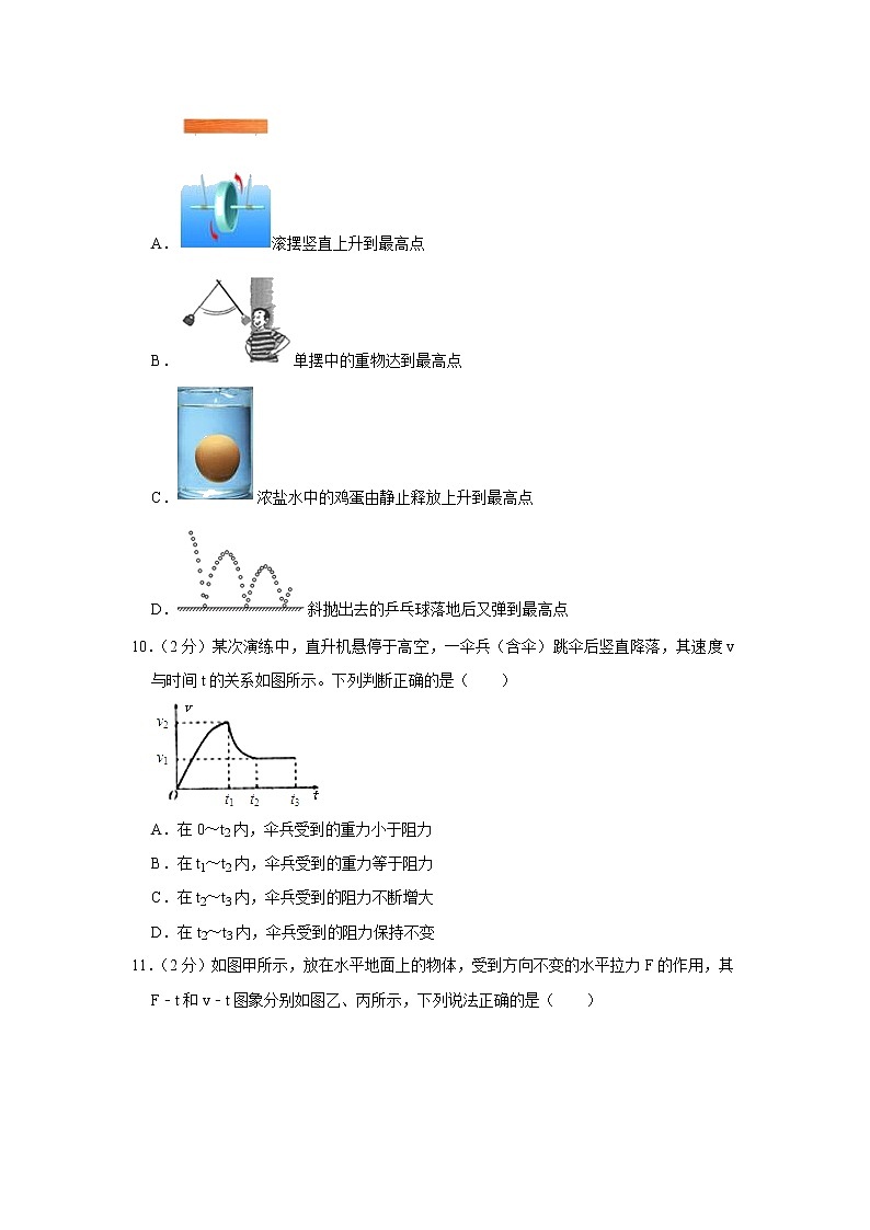 陕西省西安市西工大附中2019-2020学年八年级下学期期中物理试题03