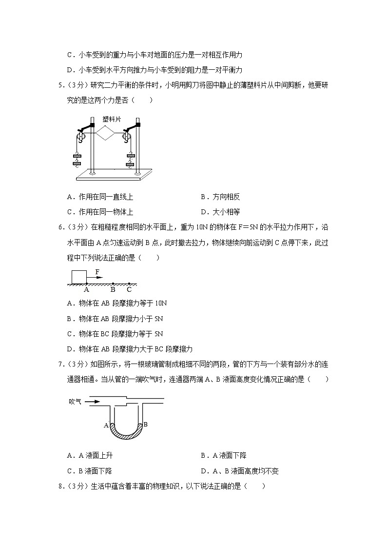 陕西省宝鸡市陇县2019-2020学年八年级下学期期中物理试题02