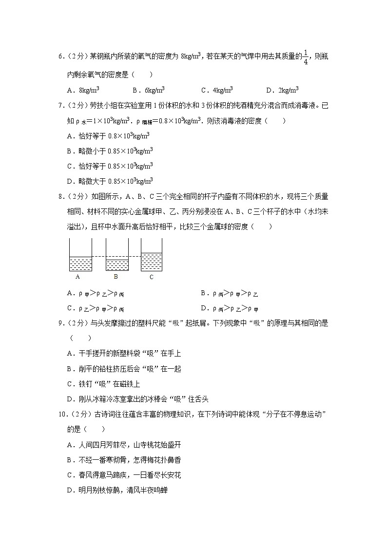 陕西省咸阳市三原县2021-2022学年八年级下学期期中物理试题第2页